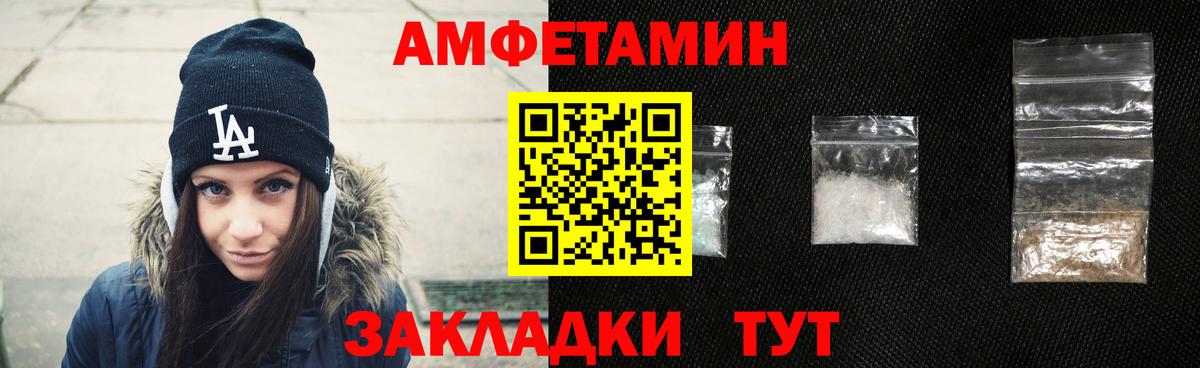 Якутск  Амфетамин VHQ  АМФЕТАМИН  Amphetamine  Вход с VPN 