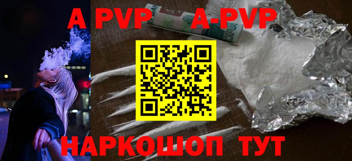 Alpha PVP  Alfa_PVP VHQ  Вход с VPN  Якутск  Альфа ПВП СК КРИС 