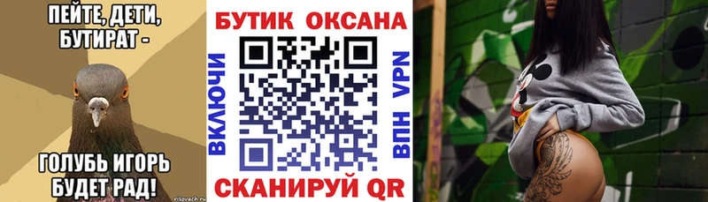 Бутират бутандиол  это наркотические препараты  Якутск 