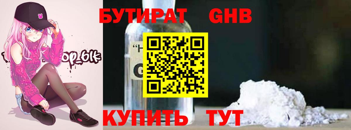 Бутират буратино  Вход с VPN  Якутск 