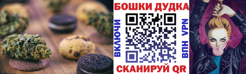 Canna-Cookies конопля  Якутск 