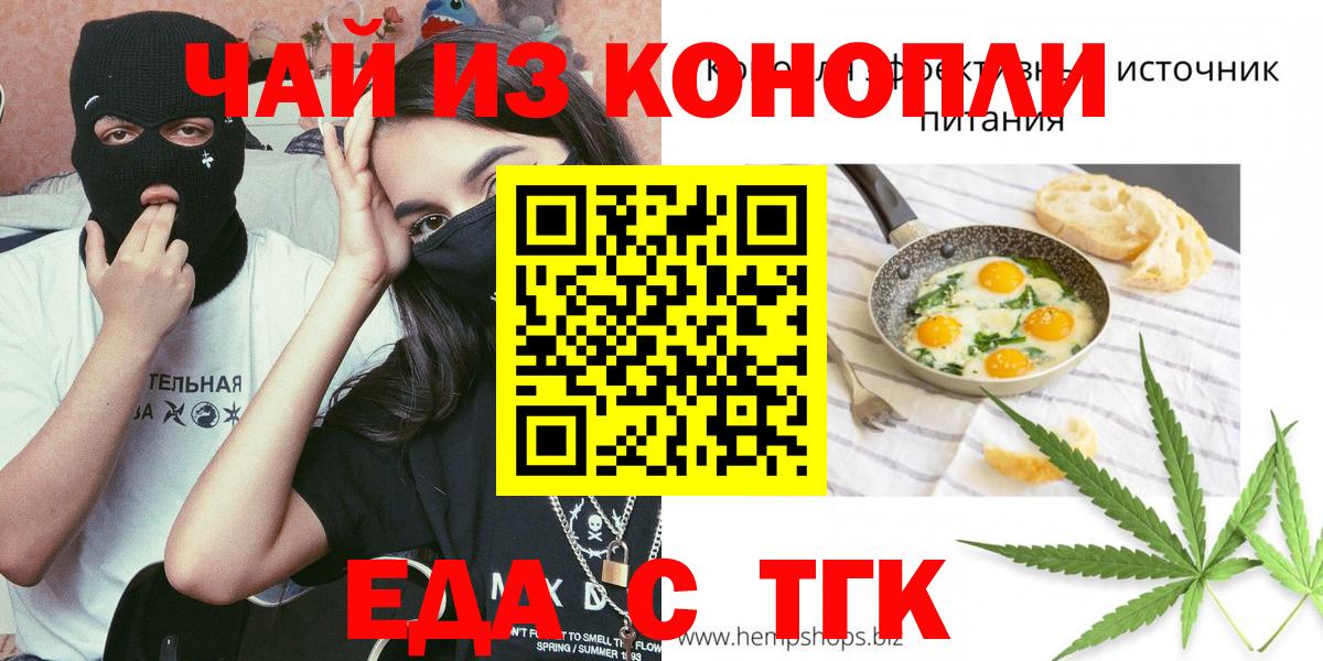 Canna-Cookies конопля  Вход с VPN  Якутск 