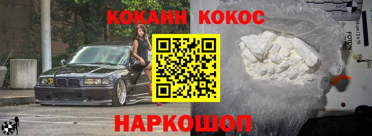 как найти   Кокаин  Якутск  Вход с VPN  Cocaine VHQ 