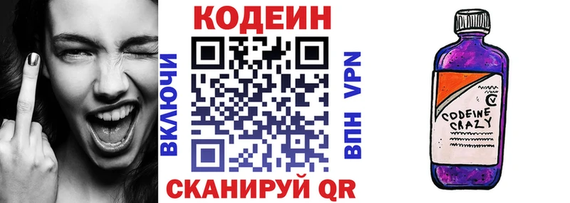 Кодеиновый сироп Lean напиток Lean (лин) Якутск