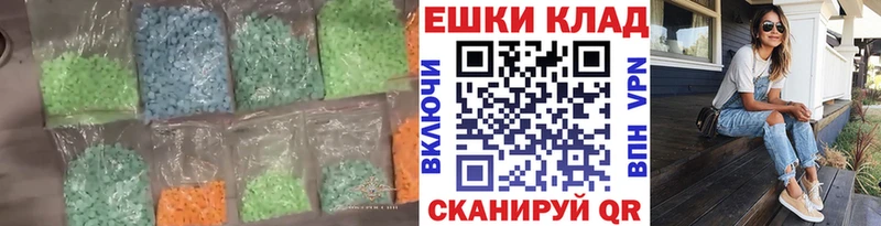 Ecstasy 280 MDMA Якутск