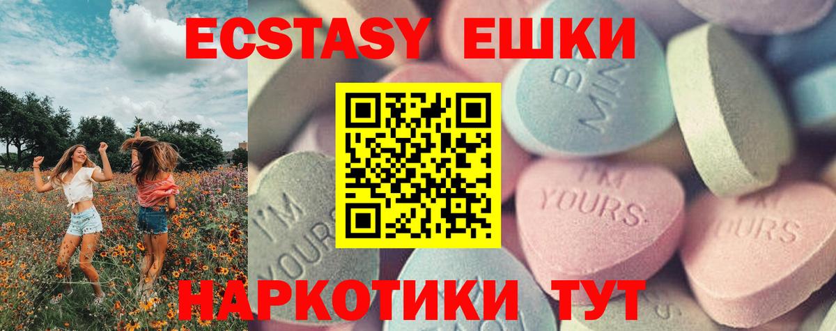 Экстази TESLA Якутск