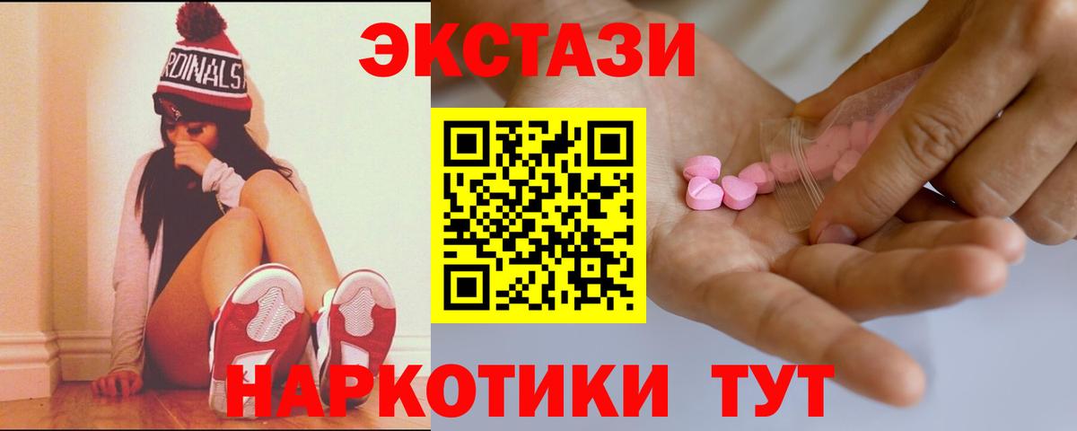 Якутск  Ecstasy  Вход с VPN  Ecstasy MDMA 