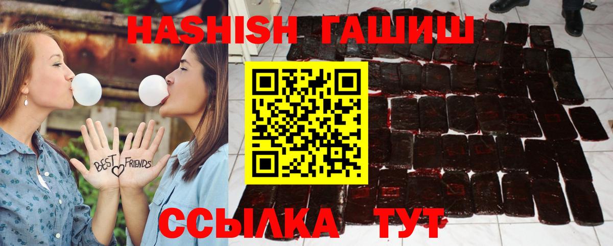 ГАШ VHQ  Вход с VPN  ГАШИШ гарик  Якутск 