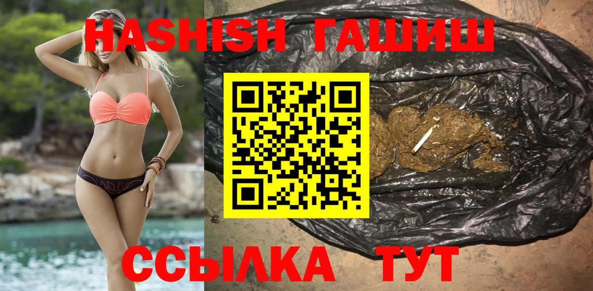 ГАШ VHQ Якутск