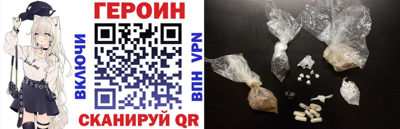 ГЕРОИН герыч  Якутск 