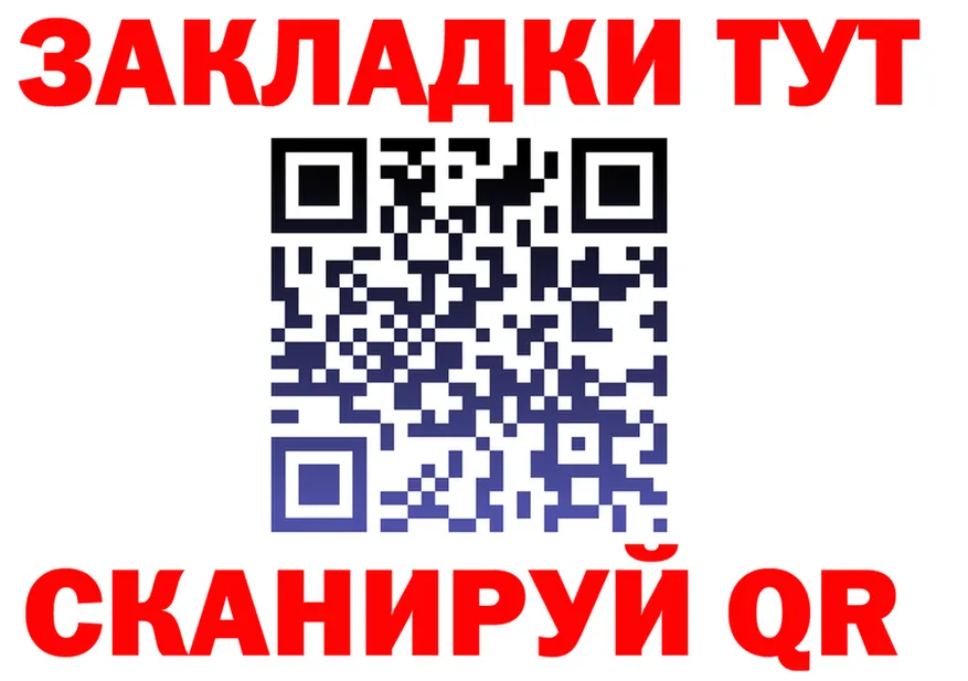 БУТИРАТ 1.4BDO вход площадка гидра Якутск