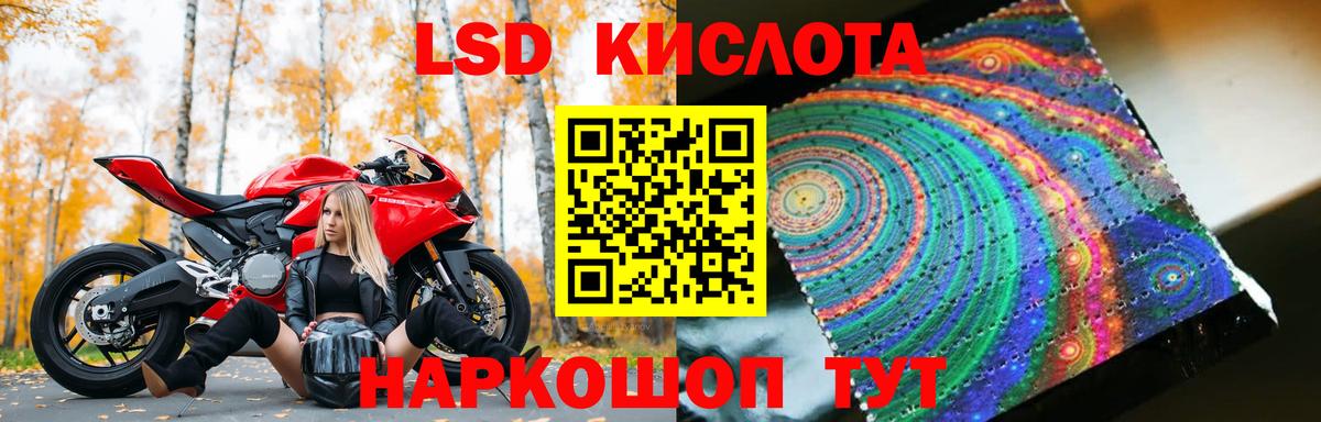 LSD-25 экстази кислота Якутск