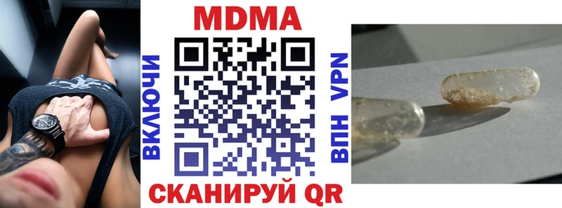 MEGA ТОР Якутск MDMA Molly наркотики