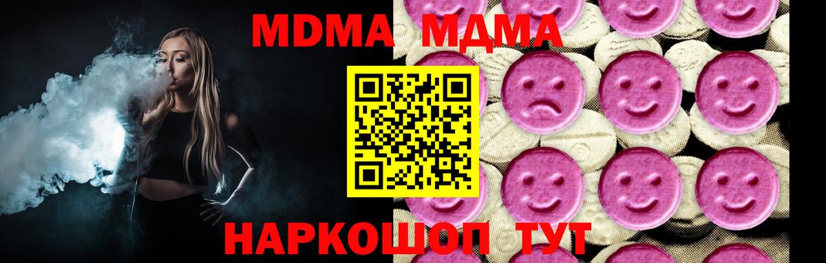 MDMA Molly  MDMA Molly  Якутск  Вход с VPN 