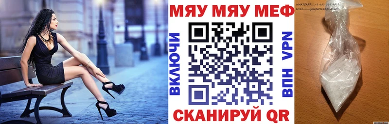 дарнет шоп Якутск Мефедрон кристаллы