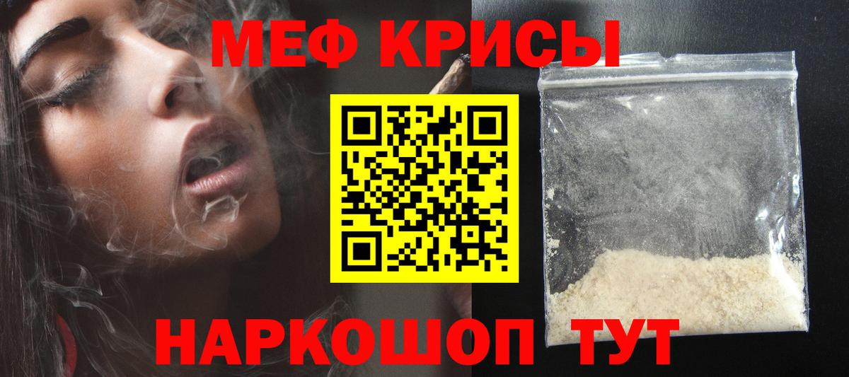 Меф мяу мяу мука Якутск