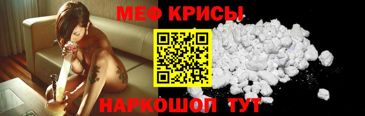 МЕФ VHQ  Вход с VPN  МЕФ  Мефедрон mephedrone  Якутск  МЕФ 