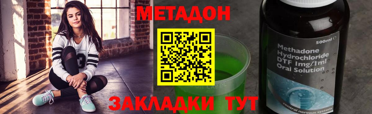 Метадон белоснежный  Вход с VPN  МЕТАДОН methadone  Якутск 