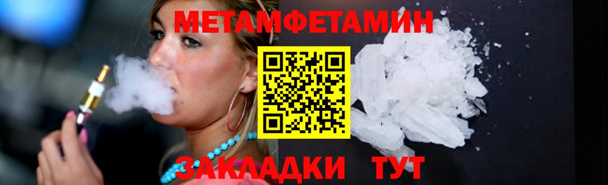 МЕТАМФЕТАМИН кристалл Якутск