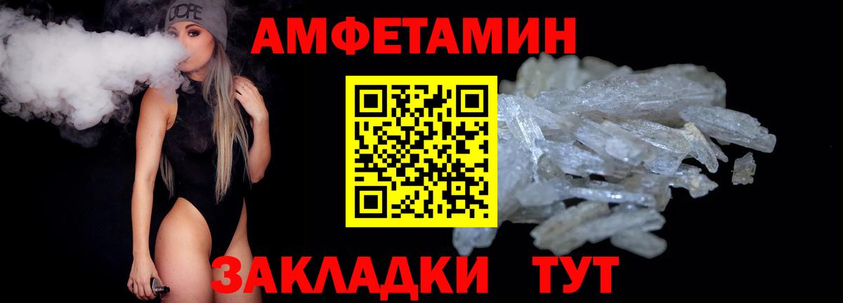 Метамфетамин кристалл  Метамфетамин кристалл  Первитин  Вход с VPN  Якутск 