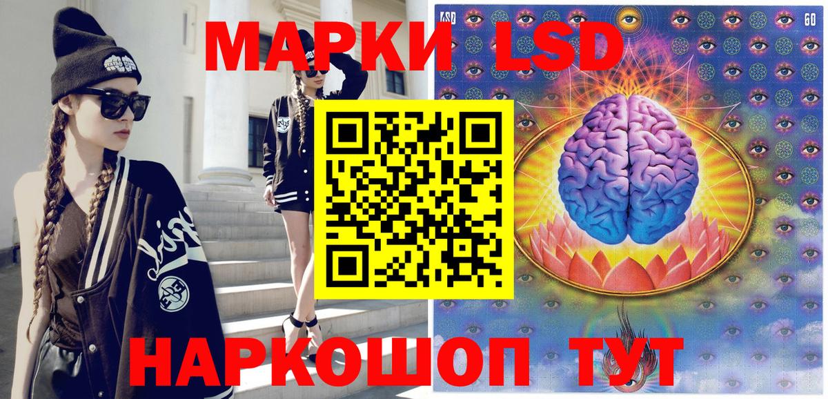 Наркотические марки 1500мкг Якутск