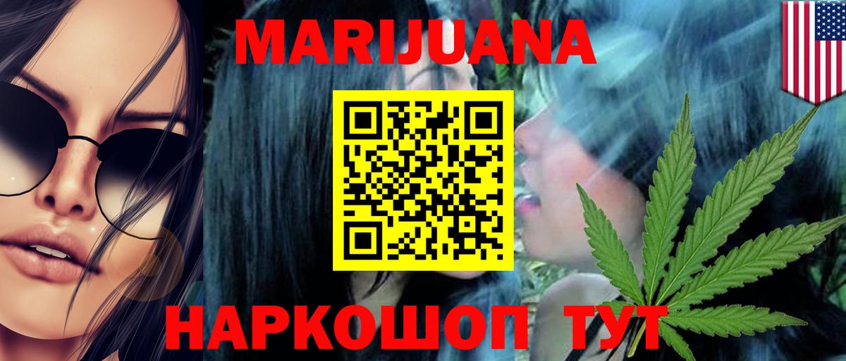МАРИХУАНА тримм Якутск